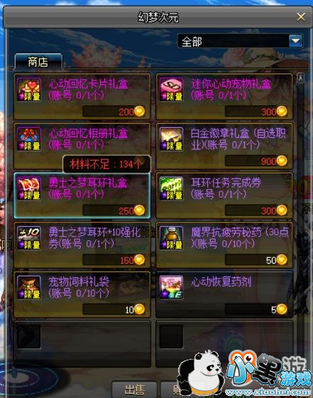 DNF��Ҫ�¼ܻ�̵� ʥ��ʷʫ֮·����