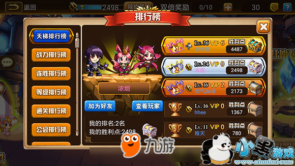 6 《超级对战砰砰砰》震撼内测 开启指尖策略时代