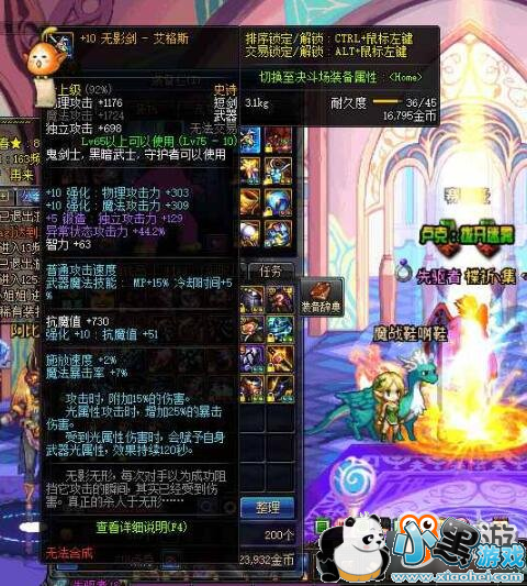 DNFʷʫ֮·�������� 75��ʵ��ʷʫ�����̵�