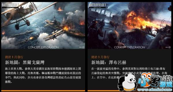 《战地1》DLC“力挽狂澜”上市预告 海滩战场烽烟四起 《战地1》DLC“力挽狂澜”上市预告 海滩战场烽烟四起