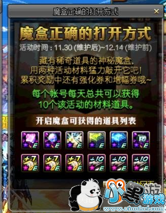 DNF��Ҫ�¼ܻ�̵� ʥ��ʷʫ֮·����