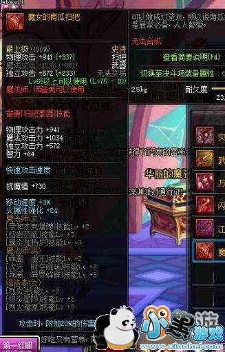 DNFʷʫ֮·�������� 75��ʵ��ʷʫ�����̵�