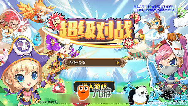 1 《超级对战砰砰砰》震撼内测 开启指尖策略时代