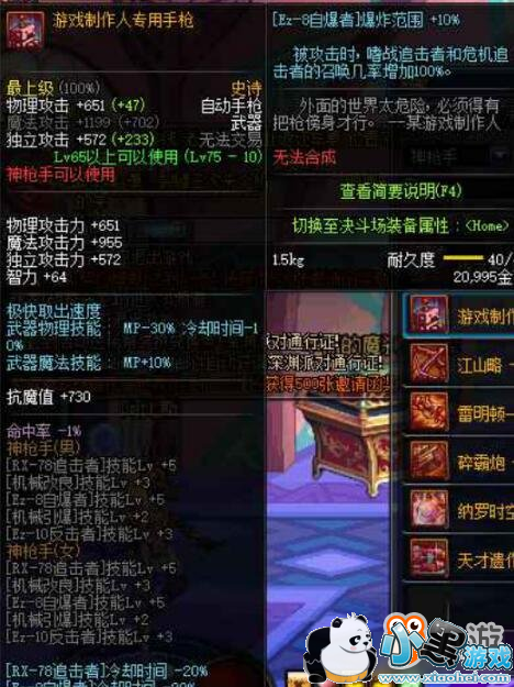 DNFʷʫ֮·�������� 75��ʵ��ʷʫ�����̵�