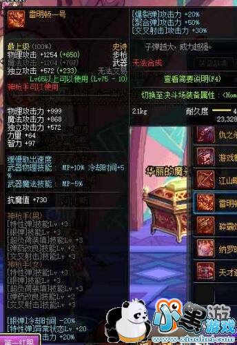 DNFʷʫ֮·�������� 75��ʵ��ʷʫ�����̵�