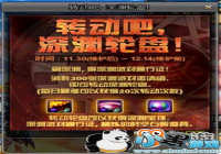 DNF��Ҫ�¼ܻ�̵� ʥ��ʷʫ֮·����