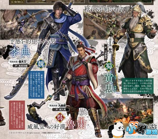 《真三国无双8》南蛮领主夫妇扫图 《真三国无双8》新武将扫图 “南蛮领主”夫妇野性无双