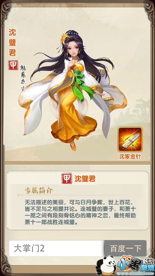 �������ճɾ��� ��������2����ʮһ����赾��ع�