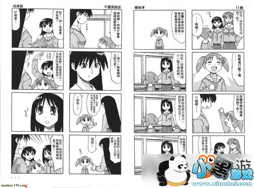 「Link·二次元」萌即是正义!芳文社的萝莉帝国