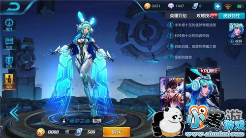 马克波罗KPL限定皮肤 逐梦之星局内造型曝光