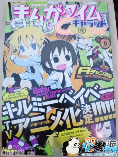 「Link·二次元」萌即是正义!芳文社的萝莉帝国