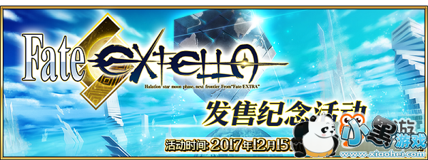 ��֮ʥ��ս������������Fate/EXTELLA�����ۼ�����