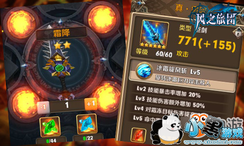 套路百变真动作不变 《风之旅团》百搭兵器盘点 套路百变真动作不变 《风之旅团》百搭兵器盘点