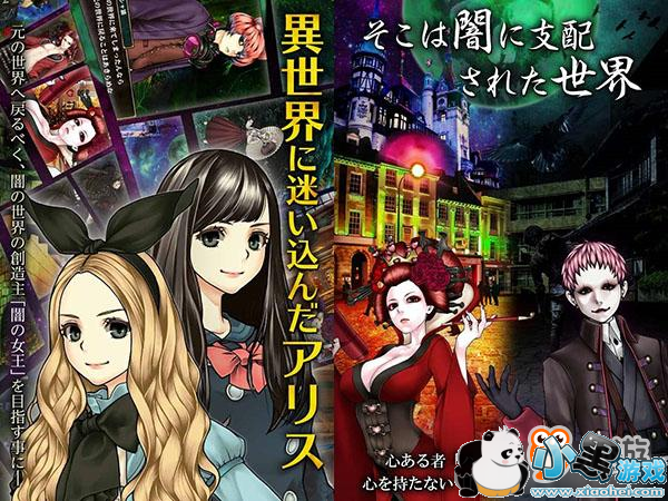 女高中生爱丽丝的异界穿越冒险 SEEC新作《爱丽丝与暗之女王》本月上架