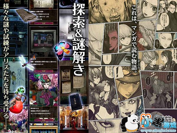 女高中生爱丽丝的异界穿越冒险 SEEC新作《爱丽丝与暗之女王》本月上架