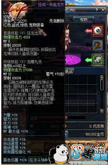 DNFʵ�ó����̵� ӵ�����Ƿַ��ӳ�Ϊǿ��