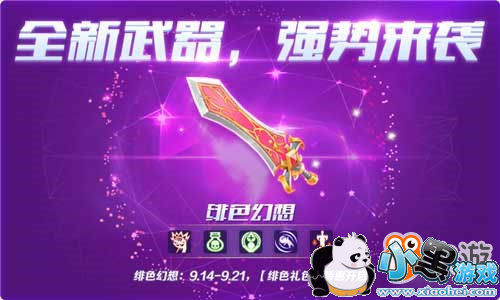 全新武器登场《弹弹大作战》新版本火热开启