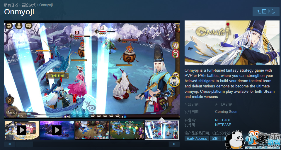 手游《阴阳师》登陆Steam平台 抢先体验页面已上线