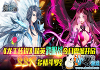 ��������˵��ȫ��SSR��Ϯ ��Ӣ���ս���տ���