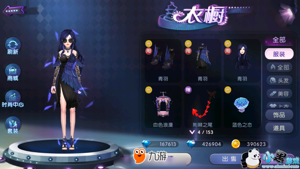 �������š����ξ�����װ���ߣ�����������ҫȫ��