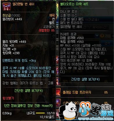 DNF����ʷʫװ���Ķ� ��ħ֮����װ����һ��