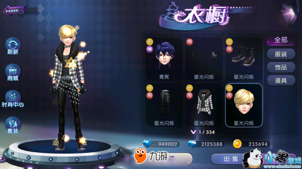 �������š����ξ�����װ���ߣ�����������ҫȫ��