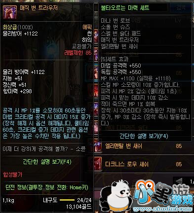 DNF����ʷʫװ���Ķ� ��ħ֮����װ����һ��