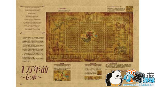 《塞尔达传说》30周年设定集第3本开售 聚焦《荒野之息》