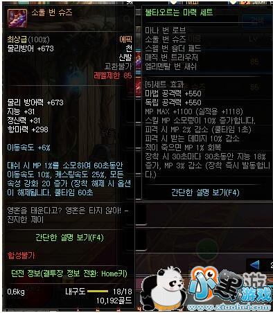 DNF����ʷʫװ���Ķ� ��ħ֮����װ����һ��