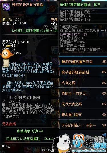 DNF������ָ��ȴ��ʼ���Ķ� ���ּ��ܲ�֧��