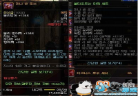 DNF����ʷʫװ���Ķ� ��ħ֮����װ����һ��