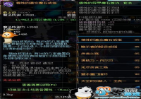 DNF������ָ��ȴ��ʼ���Ķ� ���ּ��ܲ�֧��