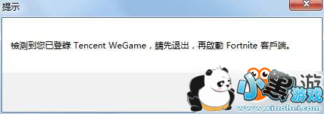 《堡垒之夜》中文版测试开启 可用QQ号一键登录