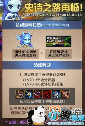 DNF近期线上活动盘点 能给大号带来多少提升