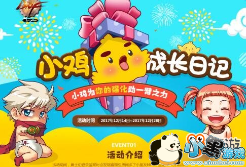 DNF近期线上活动盘点 能给大号带来多少提升