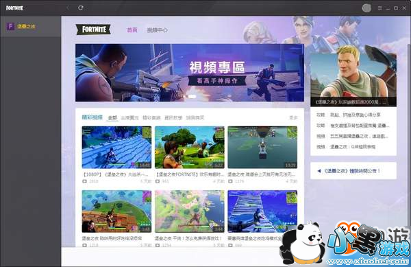 《堡垒之夜》中文版测试开启 可用QQ号一键登录