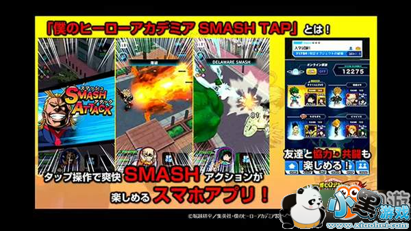 《我的英雄学院》游戏预告首曝 虚幻4打造极致动画场景 《我的英雄学院》游戏预告首曝 虚幻4打造极致动画场景