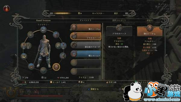 PS4《维京:人中之狼》日版发售日公布 售价260元