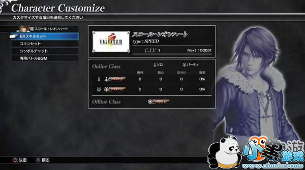 《最终幻想:纷争NT》新截图曝光 加入分级匹配模式 《最终幻想:纷争NT》新截图曝光 加入分级匹配模式