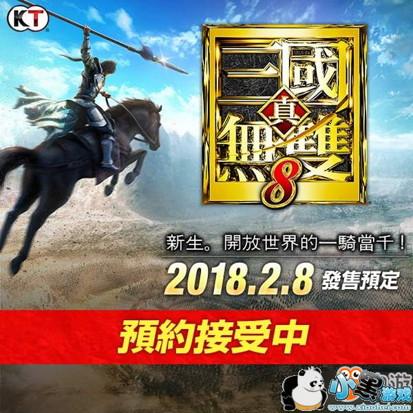 《真三国无双8》繁中版特典公布 送貂蝉“肚兜”服装 《真三国无双8》繁中版特典公布 送貂蝉“肚兜”服装