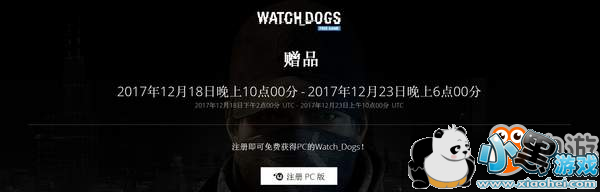 育碧Uplay《看门狗》《冲突世界》《刺客信条4》免费领