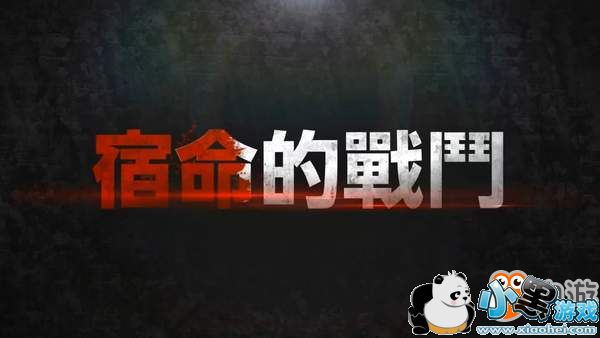 ���ҵ�Ӣ��ѧԺ�����а���Ԥ�� �����̹ȳ��ô�սBOSS