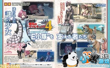 《战场女武神4》新角色首曝 职业等级可提升,还能转职 《战场女武神4》新角色首曝 职业等级可提升,还能转职