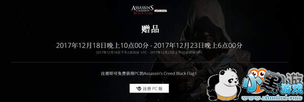 育碧Uplay《看门狗》《冲突世界》《刺客信条4》免费领