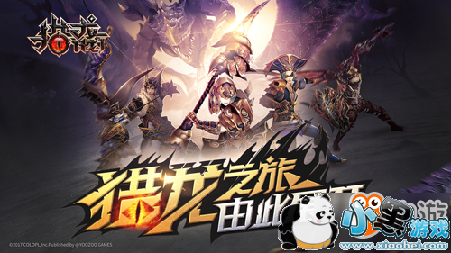 《猎龙计划》手游封测即将来袭 宏大世界观首曝 《猎龙计划》手游封测即将来袭 宏大世界观首曝