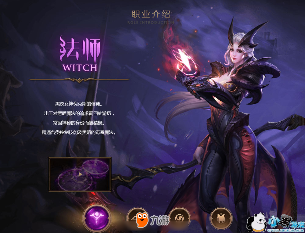 图5:四大职业无穷战术 史诗级CG带你走进神秘地宫!网易地下城史诗冒险手游《无尽神域》明日公测