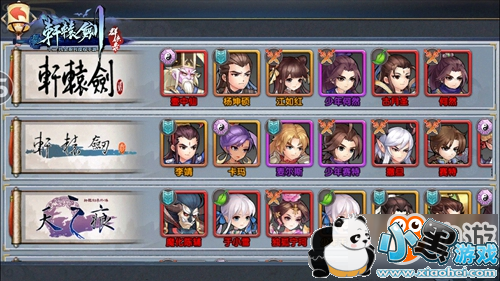 《轩辕剑群侠录》iOS版测试即将开启 剑侠认证平台今日上线 《轩辕剑群侠录》iOS版测试即将开启 剑侠认证平台今日上线