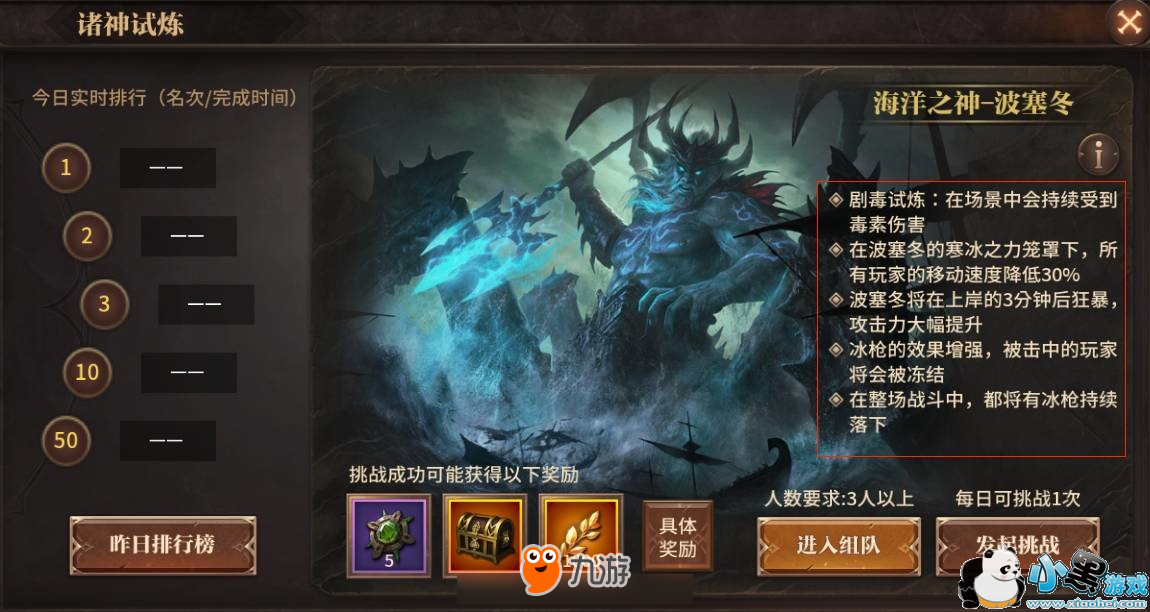 图6:诸神试炼 史诗级CG带你走进神秘地宫!网易地下城史诗冒险手游《无尽神域》明日公测