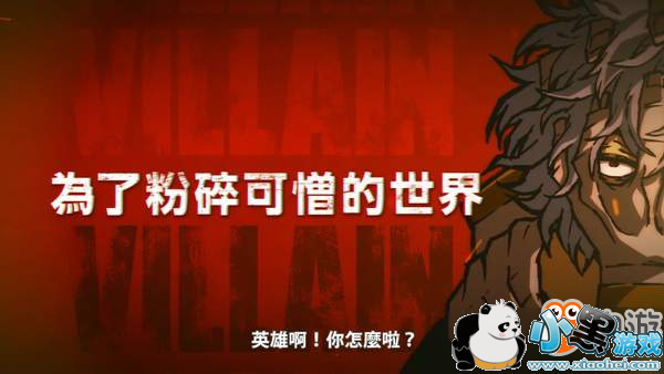 ���ҵ�Ӣ��ѧԺ�����а���Ԥ�� �����̹ȳ��ô�սBOSS