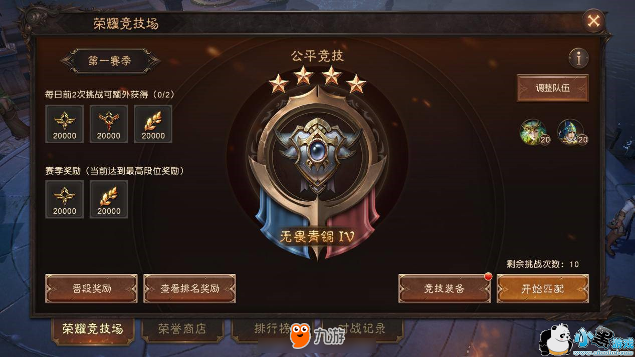 图7:公平竞技挑战至尊巅峰 史诗级CG带你走进神秘地宫!网易地下城史诗冒险手游《无尽神域》明日公测